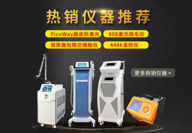 廣州的美容儀器生產廠家有哪些